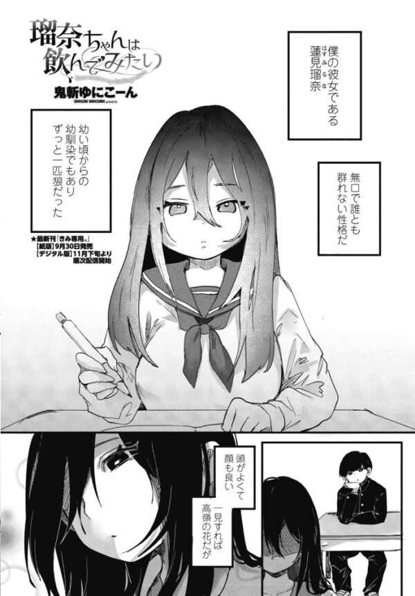 【エロ漫画】 COMICペンギンクラブ 2026年11月号【デジタル版】 サンプル画像