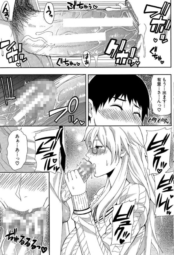 【エロ漫画】 おさえきれないこの情欲【1話立ち読み付き】 サンプル画像