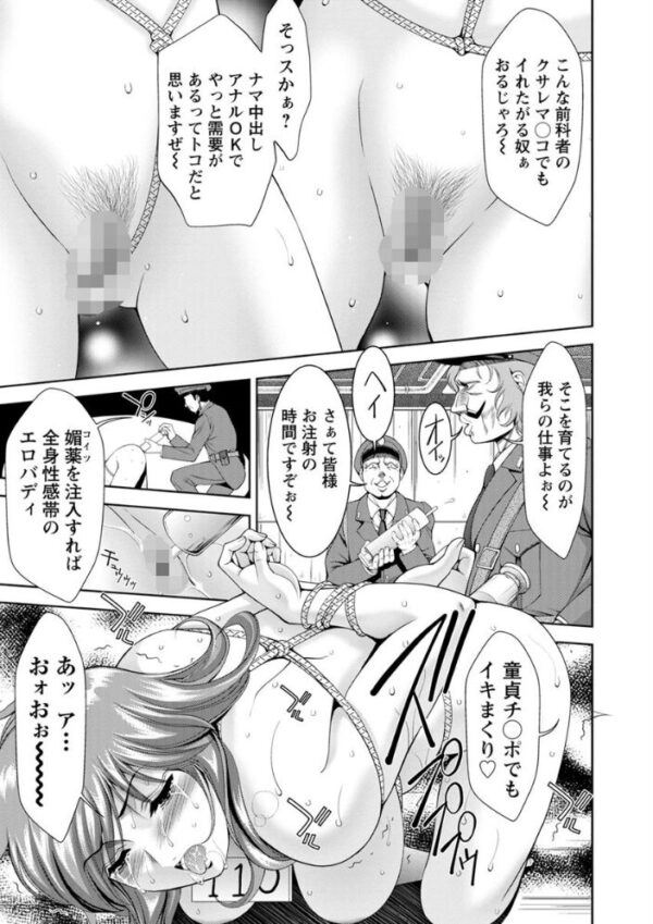 【エロ漫画】女子アナ拘束の快楽に堕ちる瞬間を描く、身動き取れない夜の欲望の密室セックス! サンプル画像