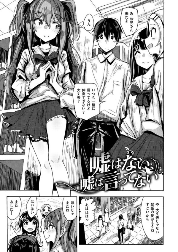 【エロ漫画】 お兄ちゃんの抱きまくら サンプル画像