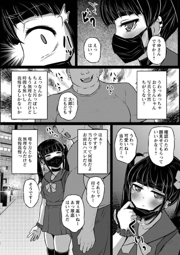 【エロ漫画】 Warikiri★TIMES 全国版 VOL.14 サンプル画像