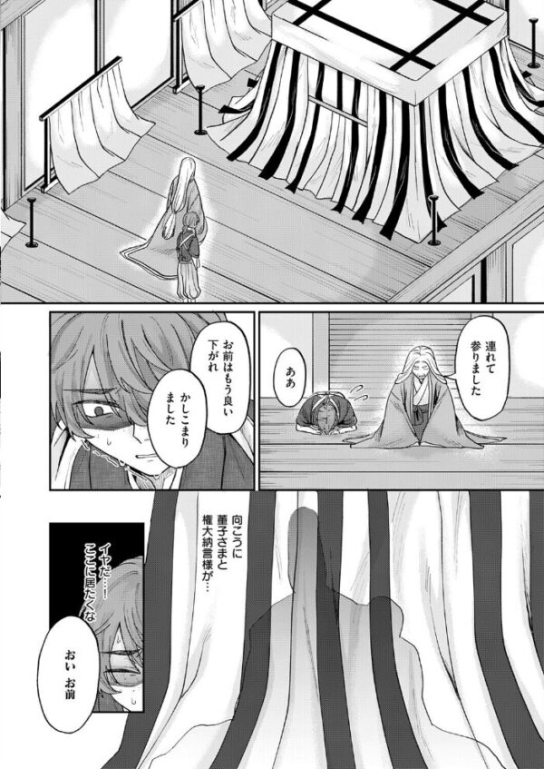 【エロ漫画】時代劇の姫君と下男の禁断恋～巨乳姉妹の潮吹きが誘うアナルセックスの悦楽ｗ サンプル画像