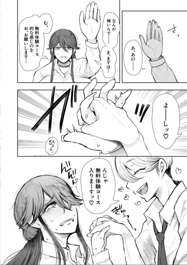 【エロ漫画】巨乳OLが上司と露出プレイで中出しを懇願する密室ハードな夜の調教！！ サンプル画像