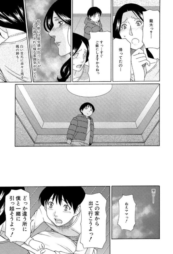 【エロ漫画】 俺の母親【1話立ち読み付き】 サンプル画像