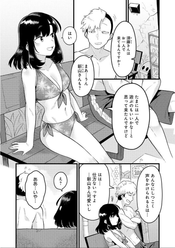 【エロ漫画】美乳の女教師とOLが癒やしの夜に挑む中出しフェラとパイズリの嵐!w サンプル画像