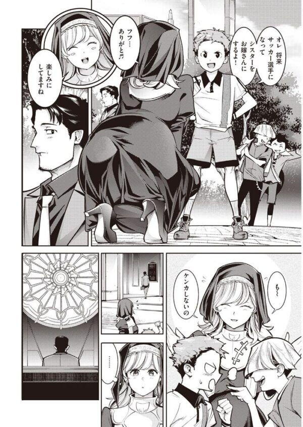 【エロ漫画】 COMIC快楽天 2023年06月号 サンプル画像