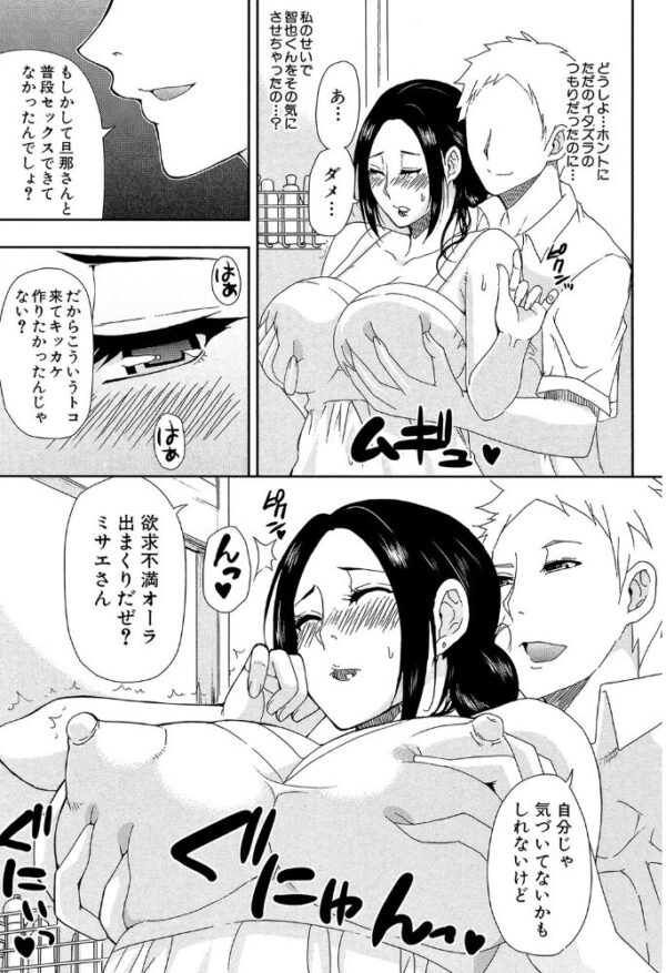 【エロ漫画】人妻の女教師がむっちり巨乳を魅せつける密会、夜の部屋で感じる告白と中出しの夜ｗ サンプル画像