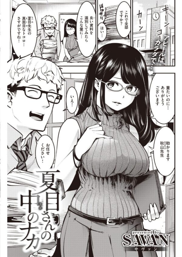 【エロ漫画】 COMIC快楽天 2020年01月号 サンプル画像