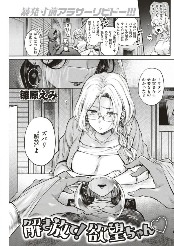 【エロ漫画】 COMIC快楽天 2019年07月号 サンプル画像
