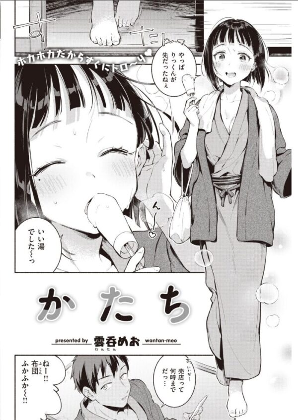 【エロ漫画】 COMIC快楽天 2021年01月号 サンプル画像