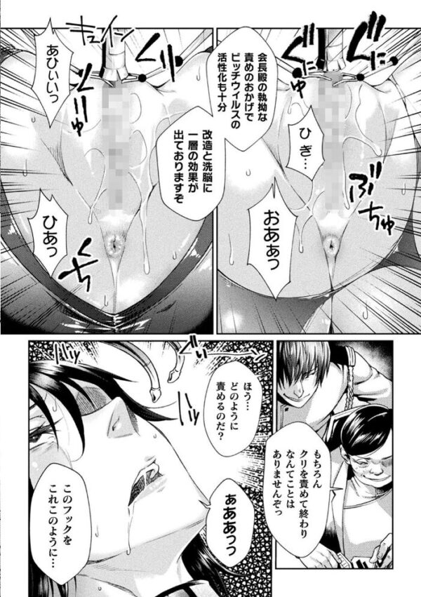 【エロ漫画】 監獄アカデミア THE COMIC サンプル画像