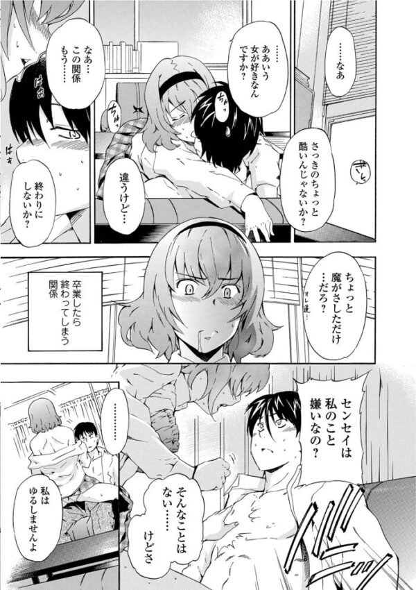 【エロ漫画】 フルエルクチビル 豪華版 サンプル画像