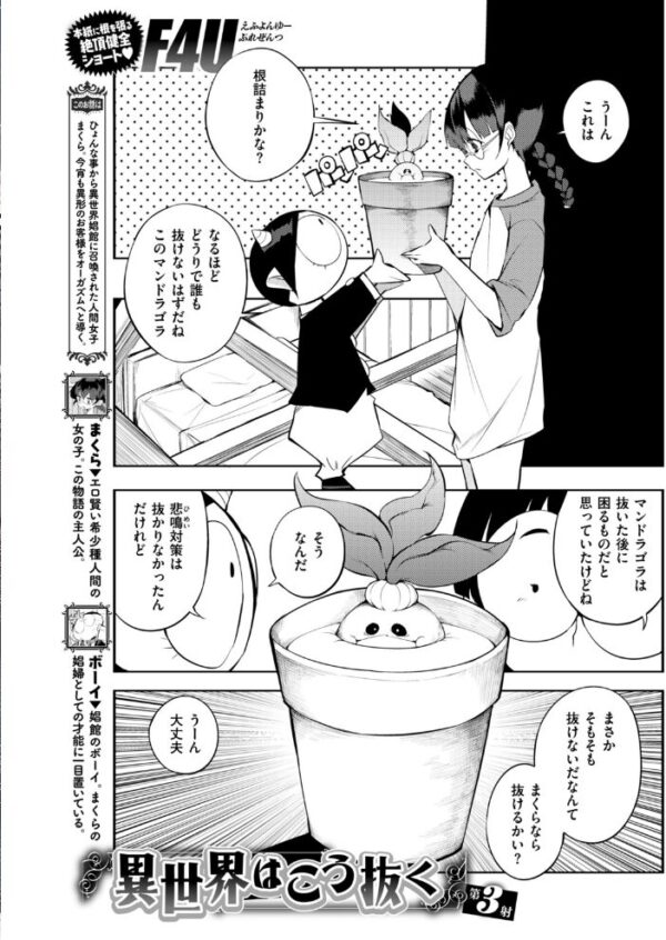 【エロ漫画】 COMIC快楽天 2018年5月号 サンプル画像
