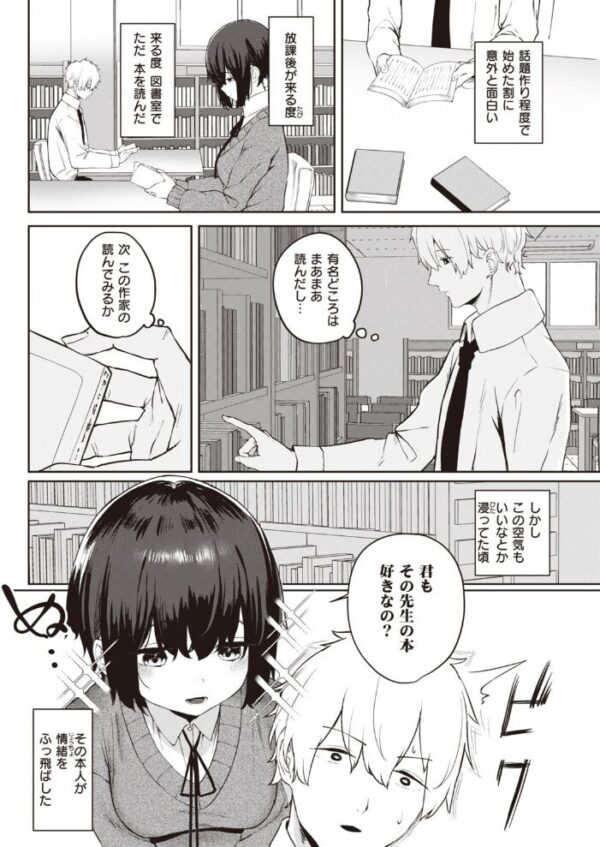 【エロ漫画】 COMIC快楽天 2021年07月号 サンプル画像
