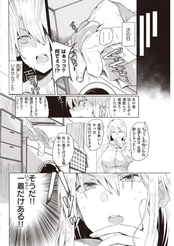 【エロ漫画】 COMIC快楽天 2021年06月号 サンプル画像