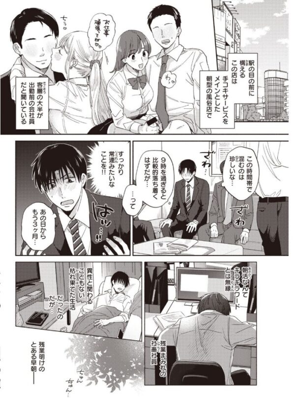 【エロ漫画】 COMIC快楽天 2021年04月号 サンプル画像