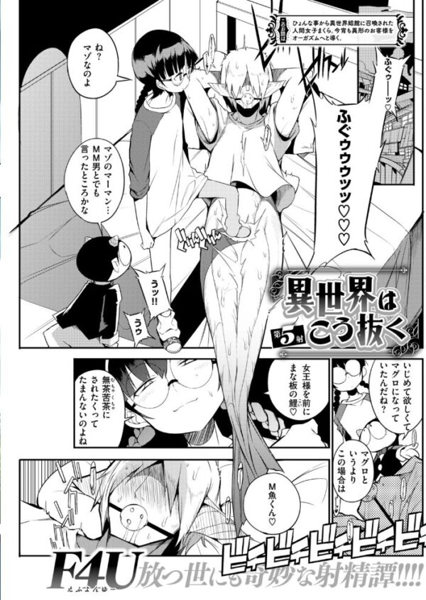 【エロ漫画】 COMIC快楽天 2018年09月号 サンプル画像