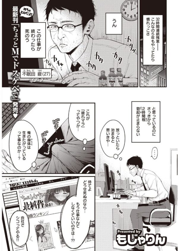 【エロ漫画】 COMIC快楽天 2022年12月号 サンプル画像