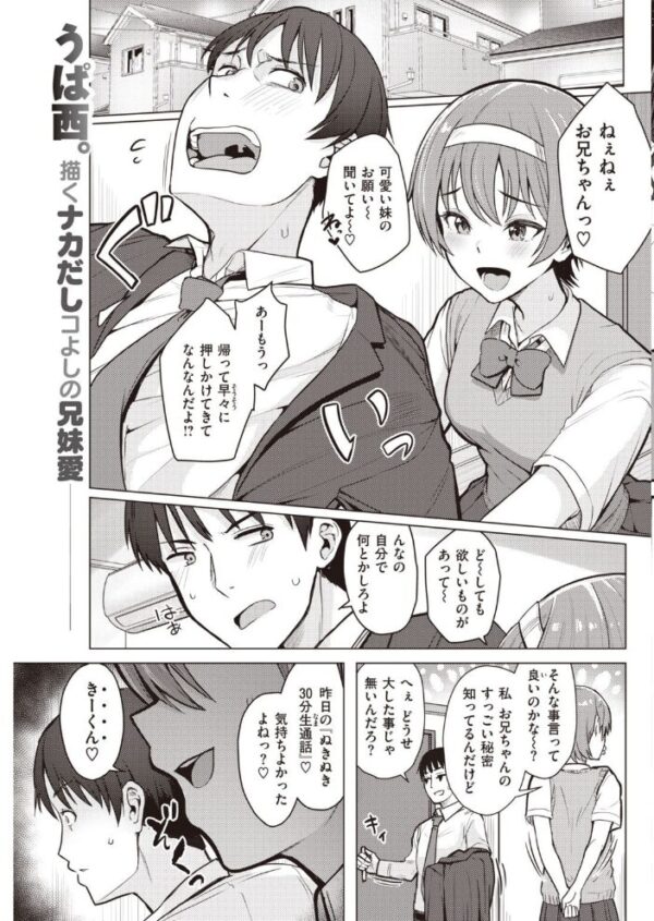 【エロ漫画】 COMIC快楽天 2021年12月号 サンプル画像