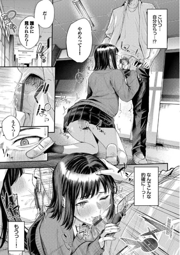 【エロ漫画】 秘密の青色【デジタル特装版】【FANZA限定版】 サンプル画像
