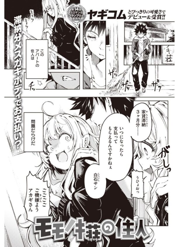 【エロ漫画】 COMIC快楽天 2021年05月号 サンプル画像