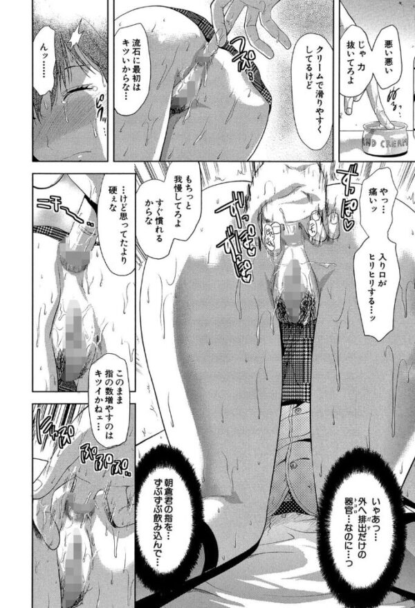 【エロ漫画】 アナザー・ワールド【第1話立ち読み付き】 サンプル画像