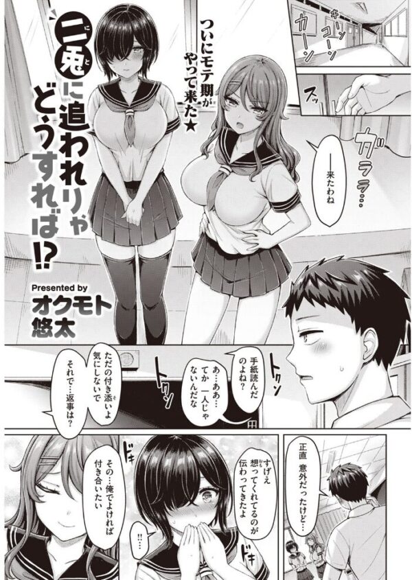 【エロ漫画】 COMIC快楽天 2022年11月号 サンプル画像