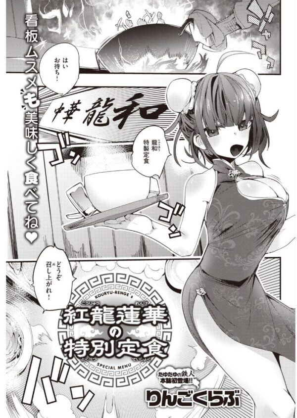 【エロ漫画】 COMIC快楽天 2021年03月号 サンプル画像