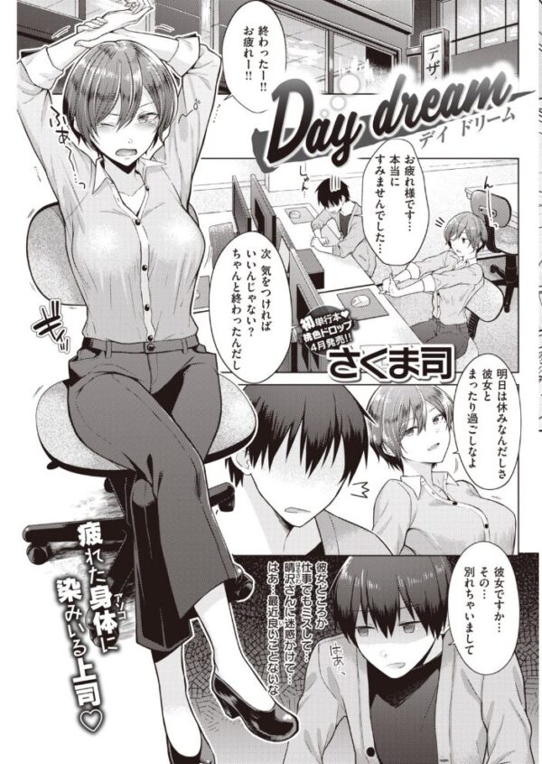 【エロ漫画】 COMIC快楽天 2020年04月号 サンプル画像