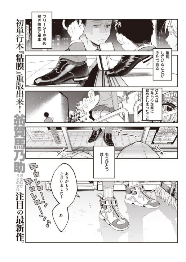 【エロ漫画】 COMIC快楽天 2020年10月号 サンプル画像