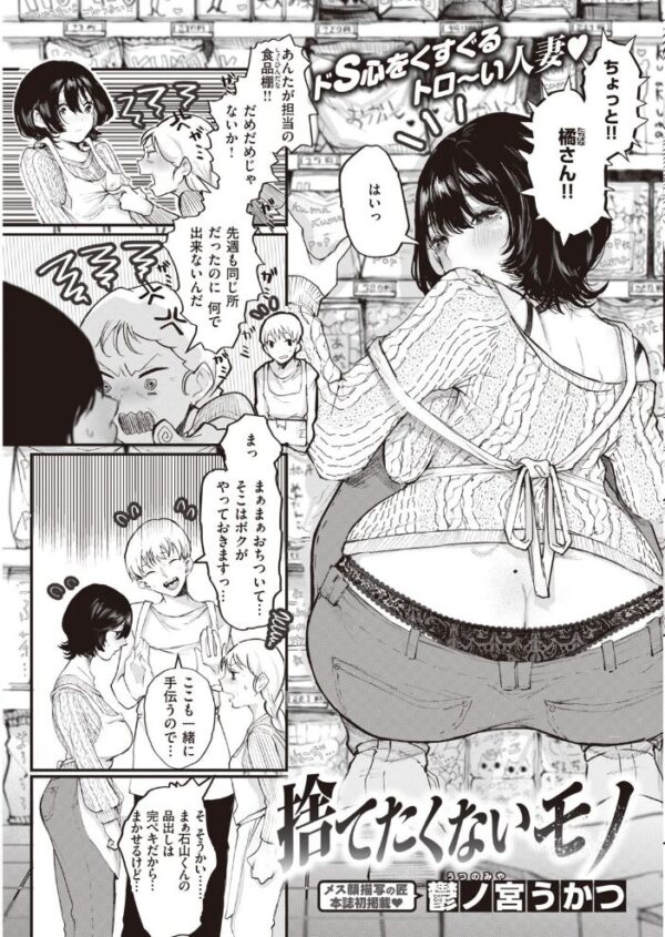 【エロ漫画】 COMIC快楽天 2020年12月号 サンプル画像