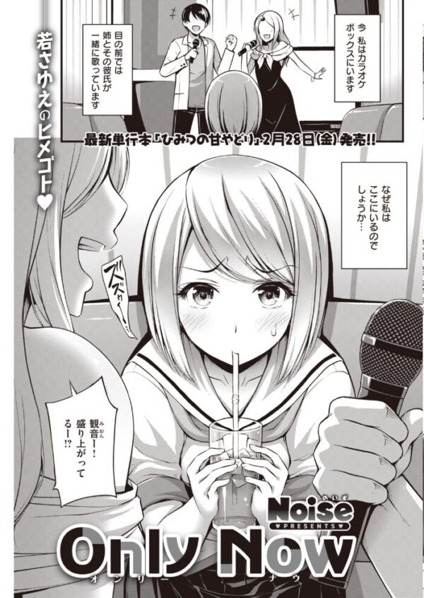 【エロ漫画】 COMIC快楽天 2020年03月号 サンプル画像