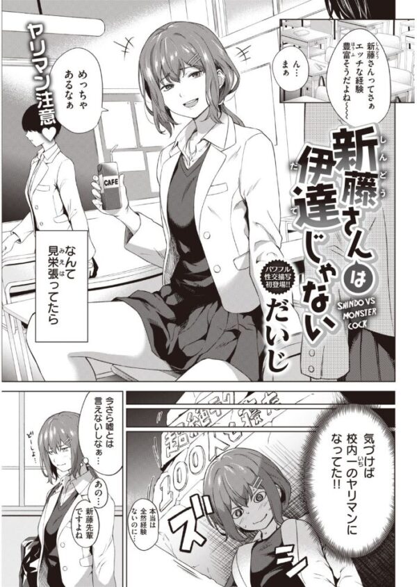 【エロ漫画】 COMIC快楽天 2021年11月号 サンプル画像