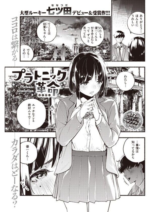 【エロ漫画】 COMIC快楽天 2020年07月号 サンプル画像