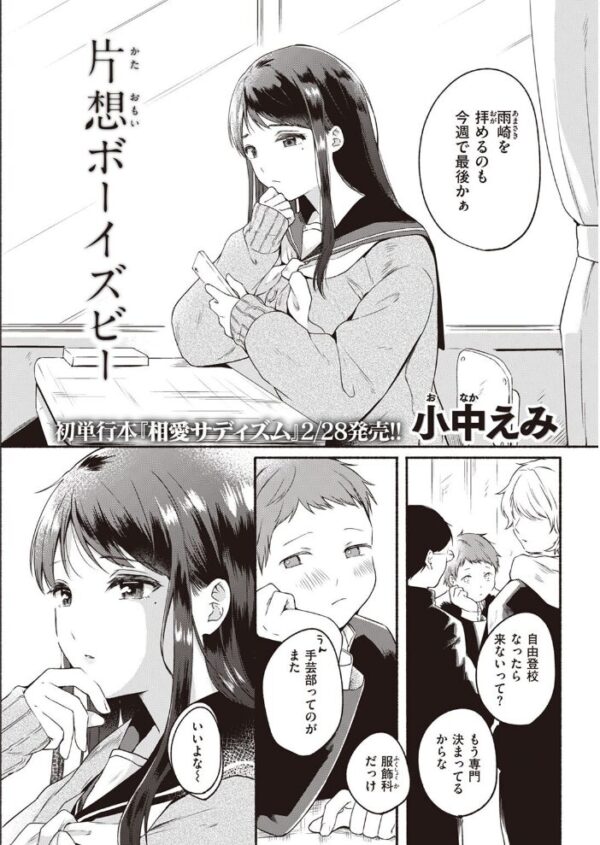 【エロ漫画】 COMIC快楽天 2022年04月号 サンプル画像
