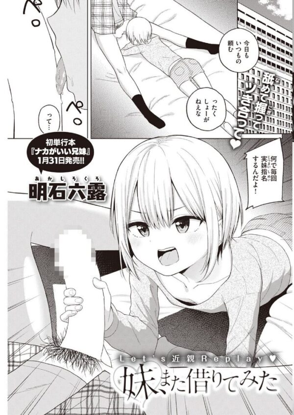 【エロ漫画】 COMIC快楽天 2022年03月号 サンプル画像