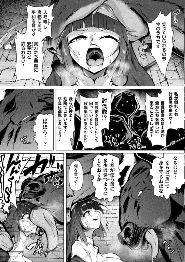 【エロ漫画】 別冊コミックアンリアル 状態変化&肉体改造編 デジタル版Vol.6 サンプル画像
