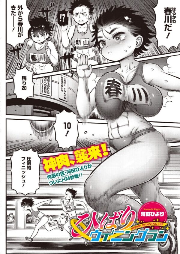 【エロ漫画】 コミックホットミルク2026年11月号 サンプル画像