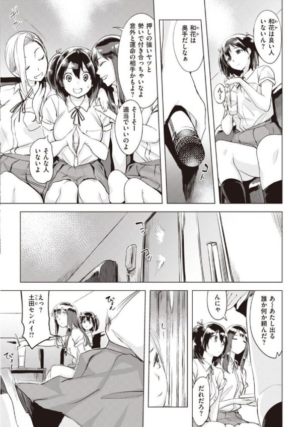 【エロ漫画】 COMIC失楽天 2022年11月号 サンプル画像