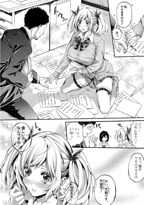 【エロ漫画】 部活少女パラダイス〜汗っかきの天使たち〜電子版特典付き サンプル画像
