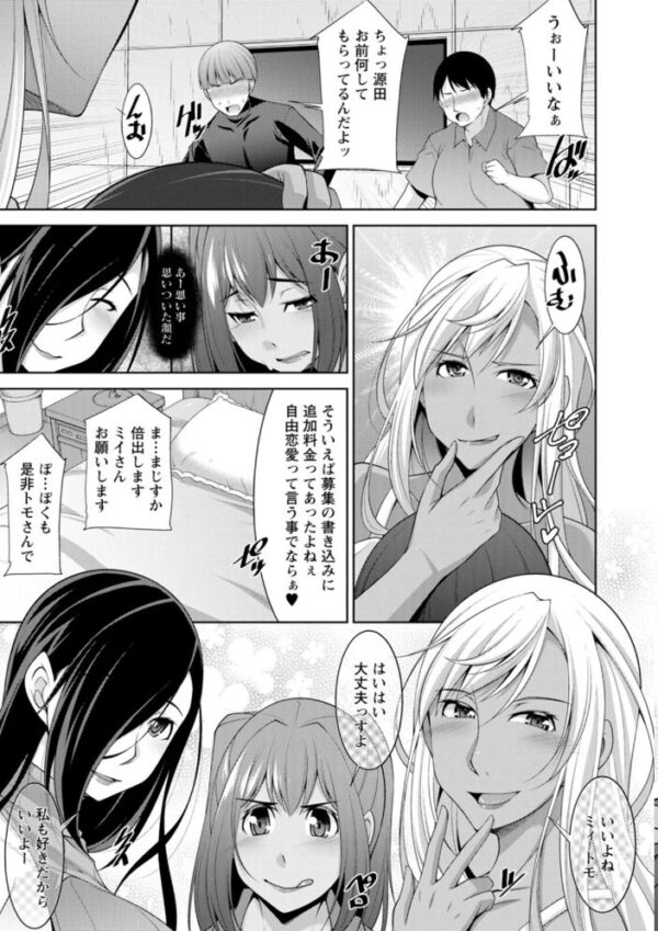 【エロ漫画】 黒ギャルはじめました〜ギャルと言えば性交っしょ〜 サンプル画像