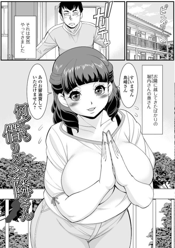 【エロ漫画】 人妻はいつでも求めている サンプル画像