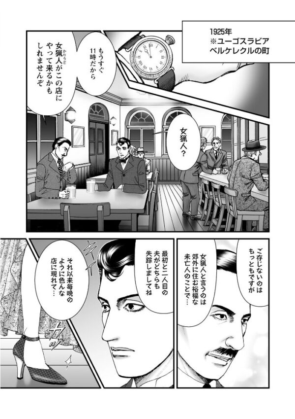 【エロ漫画】森園みるくの恐怖と衝撃を描く実録系猟奇を読み解く大ボリューム書籍の衝撃的読後感w サンプル画像