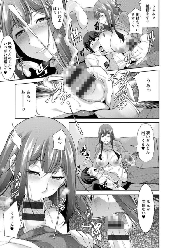 【エロ漫画】巨乳姉と妹の誘惑に堕ちる美人妻の甘く過激な密室プレイ!w サンプル画像