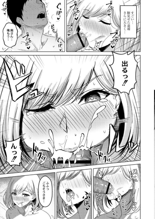 【エロ漫画】 滴るキミ 【デジタル特装版】 サンプル画像