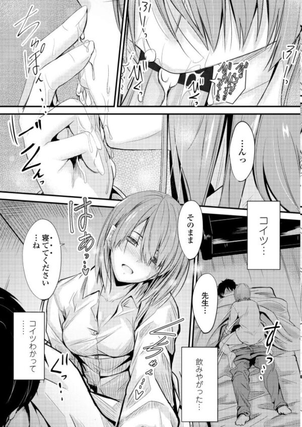 【エロ漫画】 どっちの膣内（なか）が好き？ サンプル画像