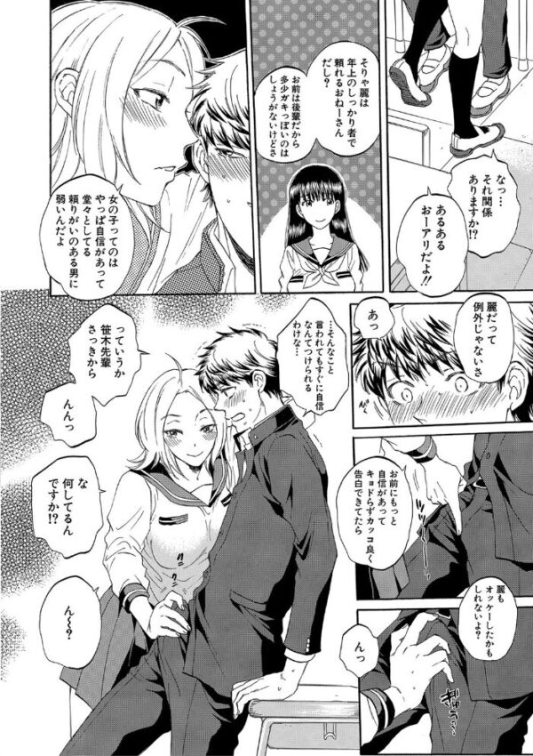 【エロ漫画】彼女が見ている僕のセックスのすべてを見られて奪われる夜の背徳と野性パイズリ【1話試し読み付き!! サンプル画像
