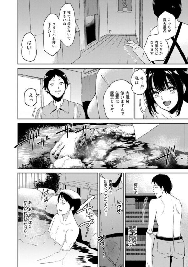 【エロ漫画】温泉旅館で隣の部屋の人妻と後輩が抱える事情が情事へと発展するの夜エロス サンプル画像
