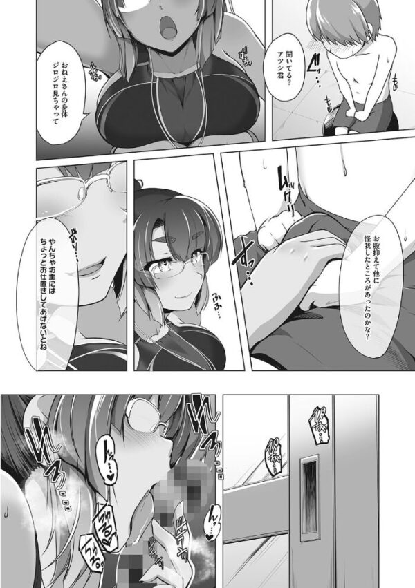 【エロ漫画】 競泳フラストレーション サンプル画像