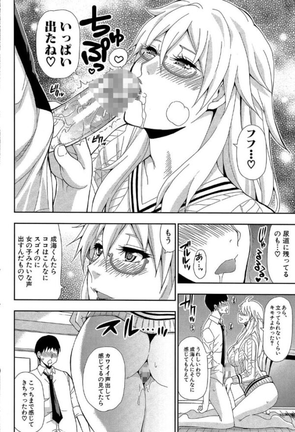 【エロ漫画】 おさえきれないこの情欲【1話立ち読み付き】 サンプル画像